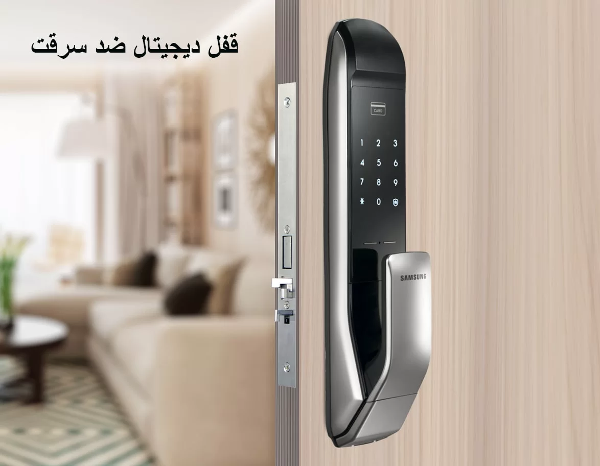 قفل هوشمند و دستگیره دیجیتال هوم لاک